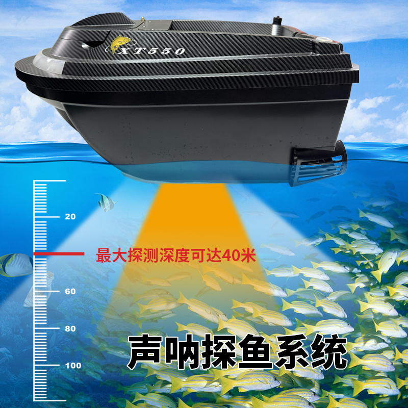XT550 打窝船